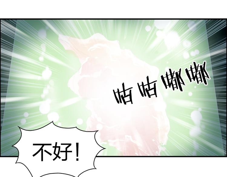 超能立方韩漫全集-第95话 泰坦之躯无删减无遮挡章节图片 