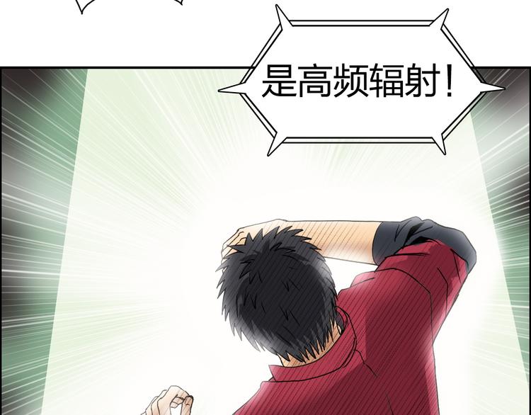 超能立方韩漫全集-第95话 泰坦之躯无删减无遮挡章节图片 