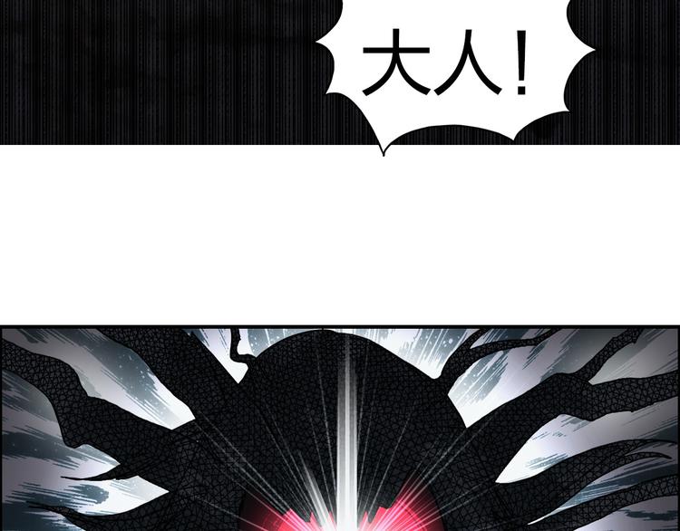超能立方韩漫全集-第95话 泰坦之躯无删减无遮挡章节图片 