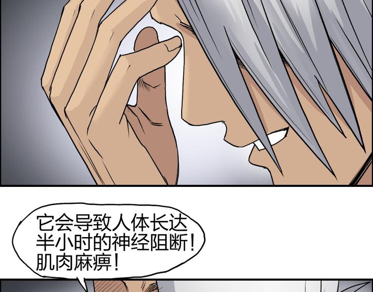 超能立方韩漫全集-第95话 泰坦之躯无删减无遮挡章节图片 
