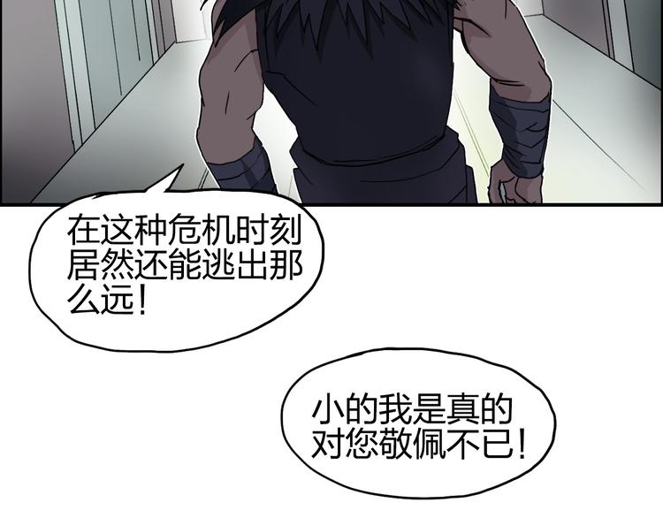 超能立方韩漫全集-第95话 泰坦之躯无删减无遮挡章节图片 
