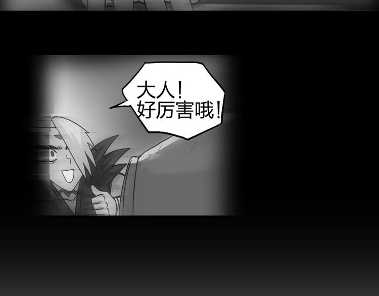 超能立方韩漫全集-第96话 星级强者无删减无遮挡章节图片 