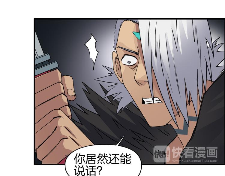超能立方韩漫全集-第96话 星级强者无删减无遮挡章节图片 