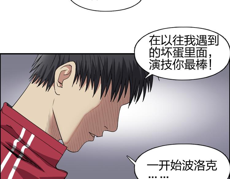 超能立方韩漫全集-第96话 星级强者无删减无遮挡章节图片 