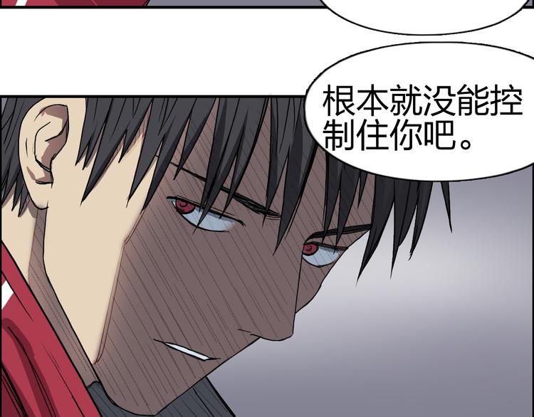 超能立方韩漫全集-第96话 星级强者无删减无遮挡章节图片 