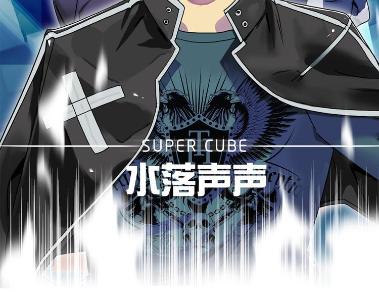超能立方韩漫全集-第96话 星级强者无删减无遮挡章节图片 