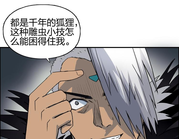 超能立方韩漫全集-第96话 星级强者无删减无遮挡章节图片 