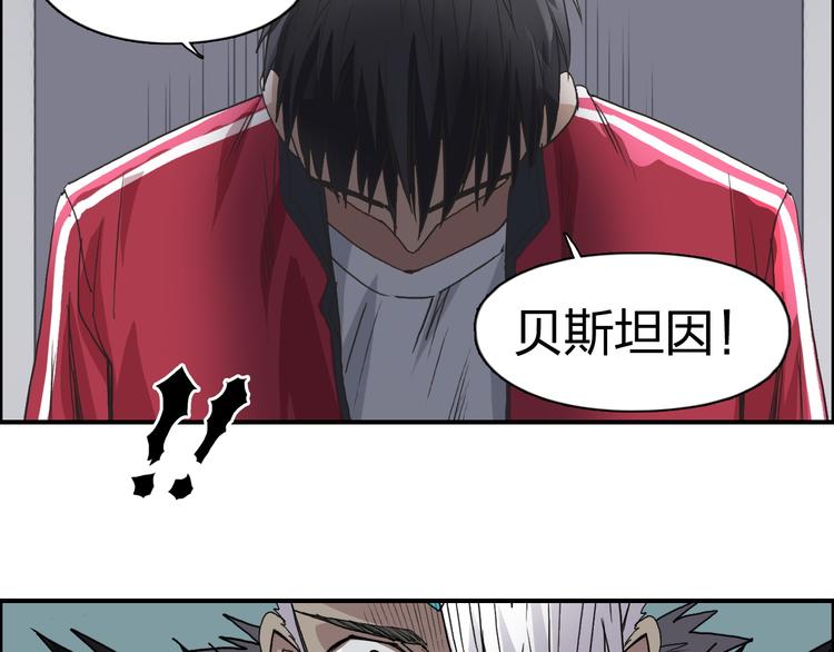 超能立方韩漫全集-第96话 星级强者无删减无遮挡章节图片 