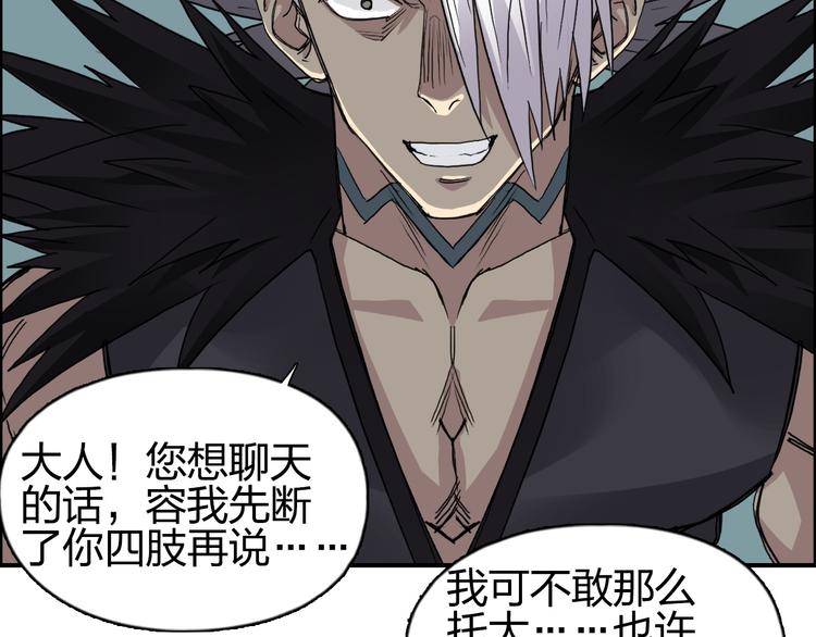 超能立方韩漫全集-第96话 星级强者无删减无遮挡章节图片 