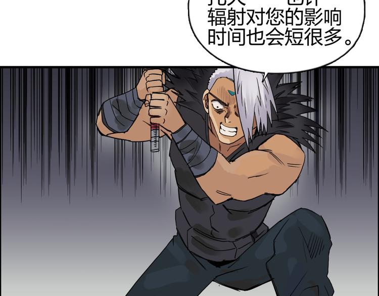 超能立方韩漫全集-第96话 星级强者无删减无遮挡章节图片 
