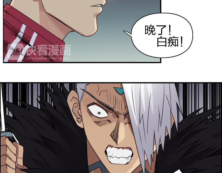 超能立方韩漫全集-第96话 星级强者无删减无遮挡章节图片 