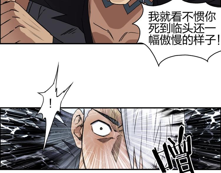 超能立方韩漫全集-第96话 星级强者无删减无遮挡章节图片 
