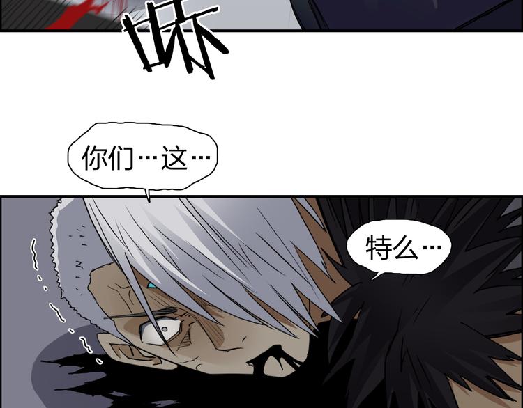 超能立方韩漫全集-第96话 星级强者无删减无遮挡章节图片 