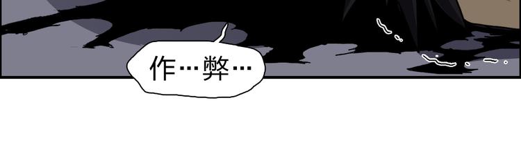 超能立方韩漫全集-第96话 星级强者无删减无遮挡章节图片 