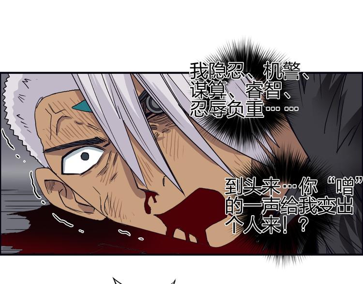 超能立方韩漫全集-第96话 星级强者无删减无遮挡章节图片 