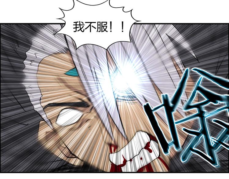 超能立方韩漫全集-第96话 星级强者无删减无遮挡章节图片 