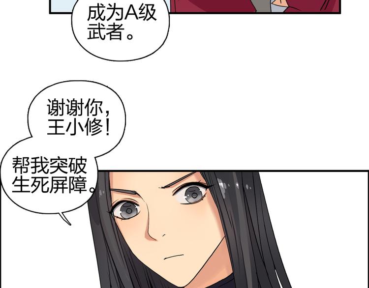超能立方韩漫全集-第96话 星级强者无删减无遮挡章节图片 