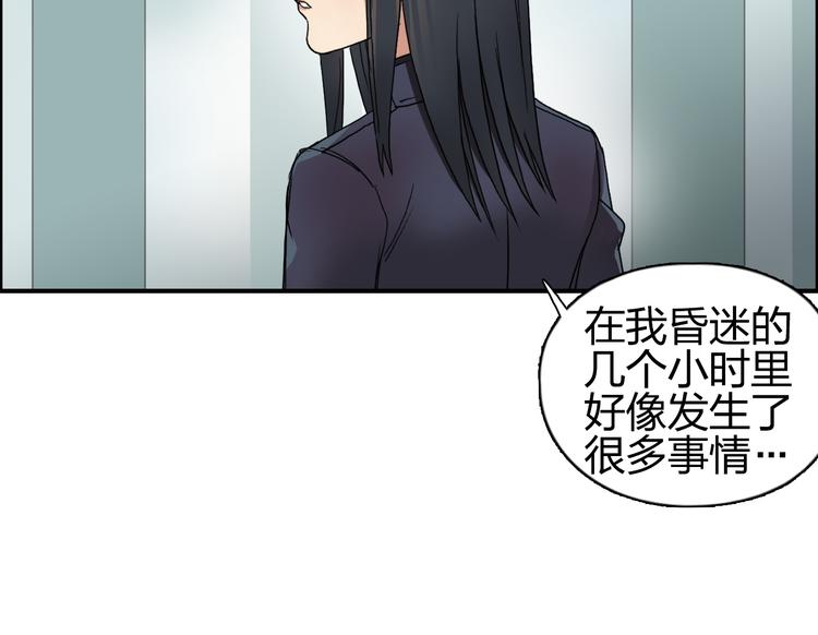 超能立方韩漫全集-第96话 星级强者无删减无遮挡章节图片 