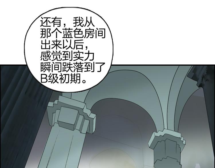 超能立方韩漫全集-第96话 星级强者无删减无遮挡章节图片 