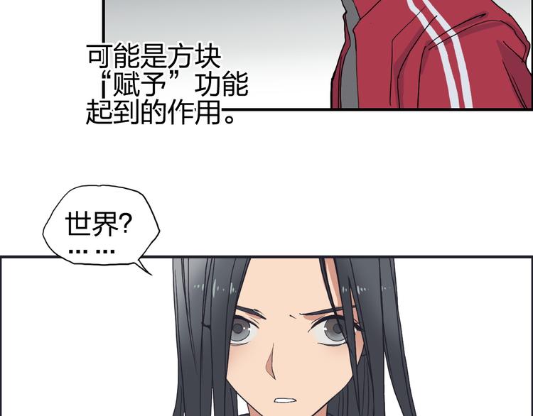 超能立方韩漫全集-第96话 星级强者无删减无遮挡章节图片 