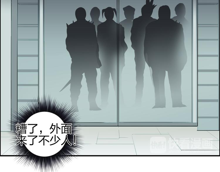 超能立方韩漫全集-第96话 星级强者无删减无遮挡章节图片 