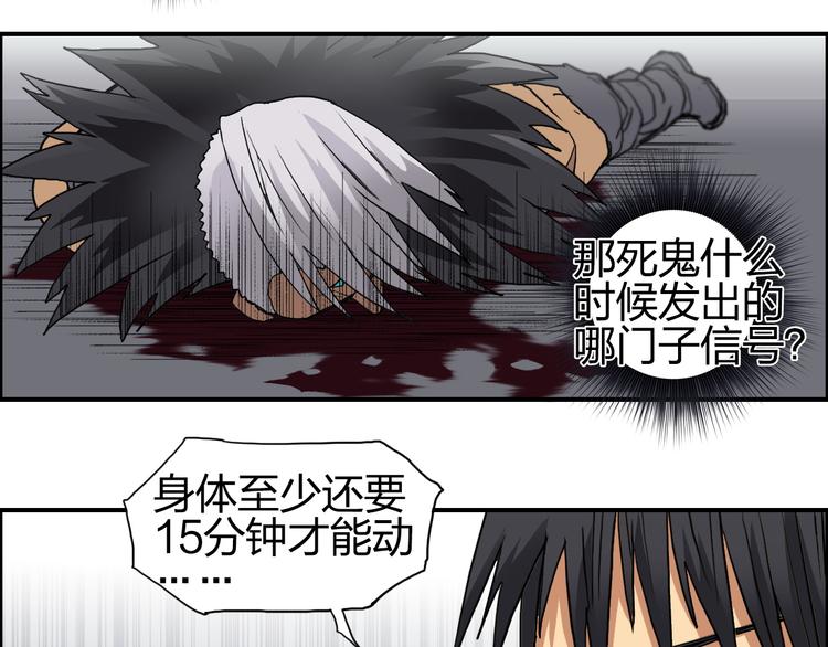 超能立方韩漫全集-第96话 星级强者无删减无遮挡章节图片 