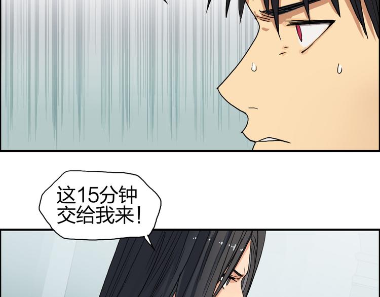 超能立方韩漫全集-第96话 星级强者无删减无遮挡章节图片 