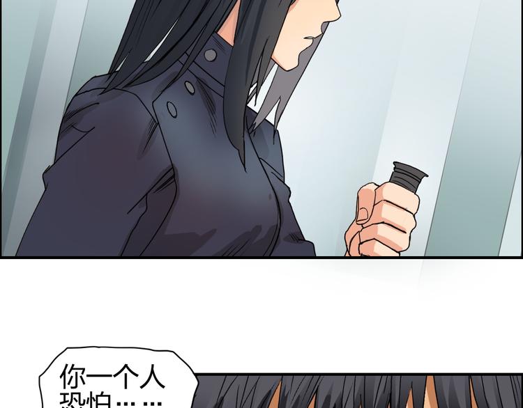 超能立方韩漫全集-第96话 星级强者无删减无遮挡章节图片 