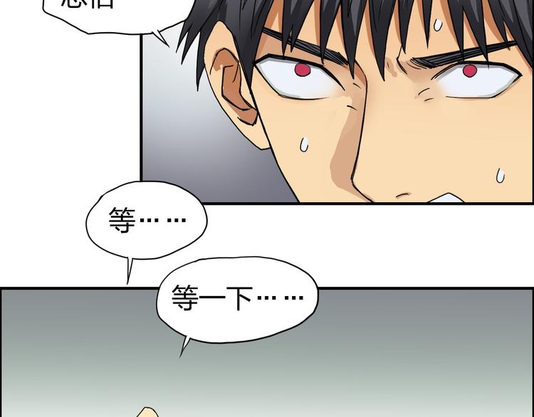 超能立方韩漫全集-第96话 星级强者无删减无遮挡章节图片 