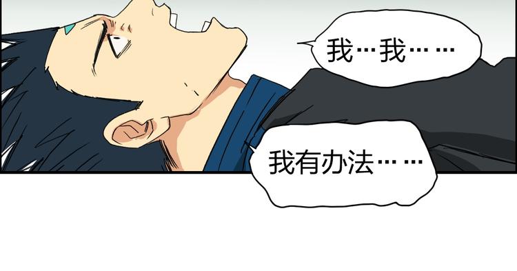超能立方韩漫全集-第96话 星级强者无删减无遮挡章节图片 
