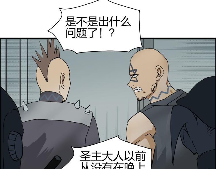 超能立方韩漫全集-第96话 星级强者无删减无遮挡章节图片 