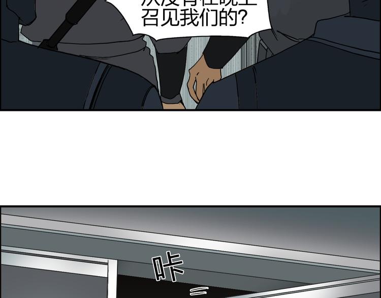 超能立方韩漫全集-第96话 星级强者无删减无遮挡章节图片 