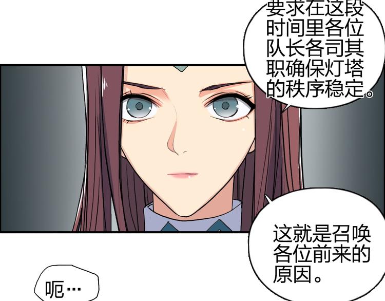 超能立方韩漫全集-第96话 星级强者无删减无遮挡章节图片 