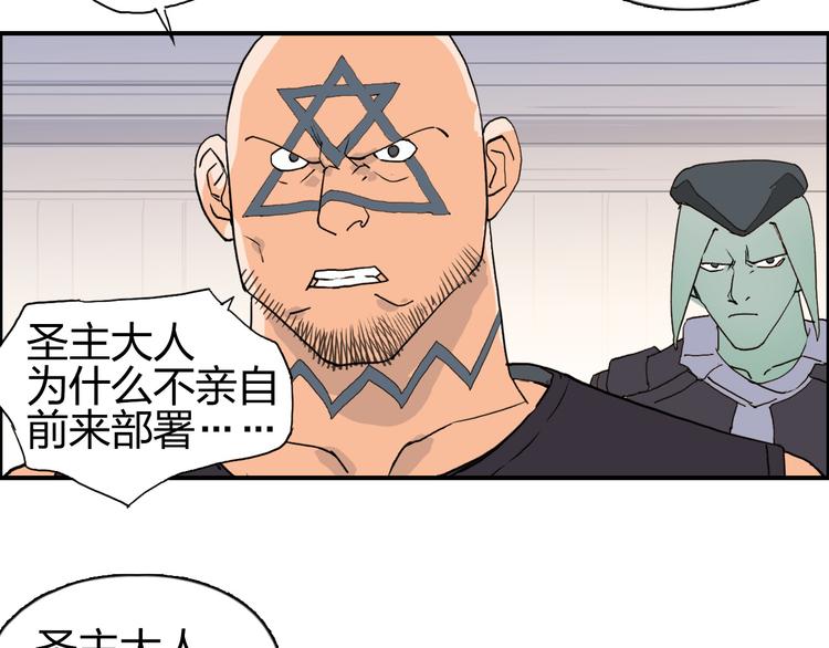 超能立方韩漫全集-第96话 星级强者无删减无遮挡章节图片 