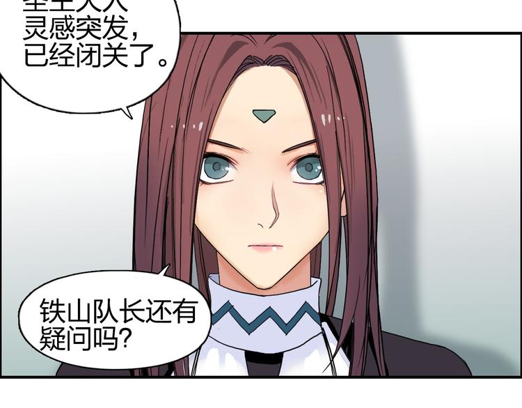 超能立方韩漫全集-第96话 星级强者无删减无遮挡章节图片 