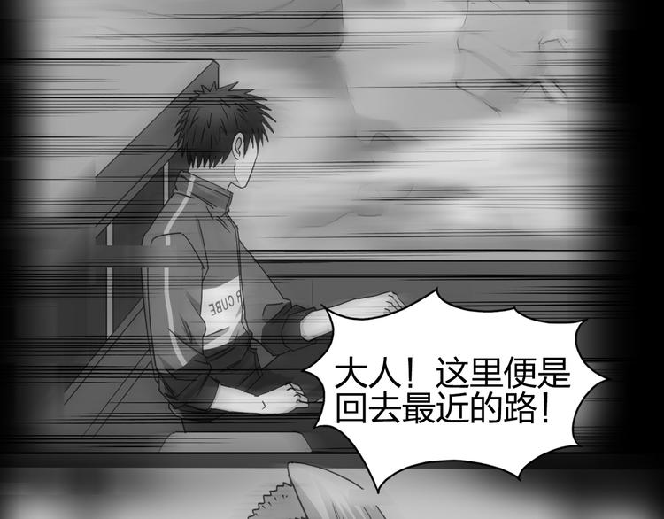 超能立方韩漫全集-第96话 星级强者无删减无遮挡章节图片 