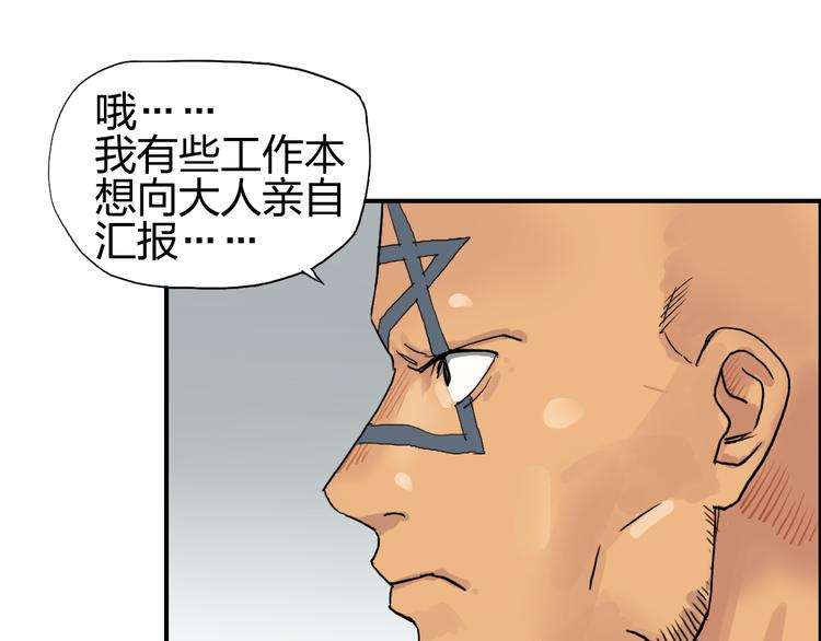 超能立方韩漫全集-第96话 星级强者无删减无遮挡章节图片 