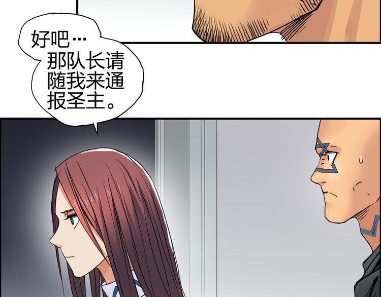 超能立方韩漫全集-第96话 星级强者无删减无遮挡章节图片 