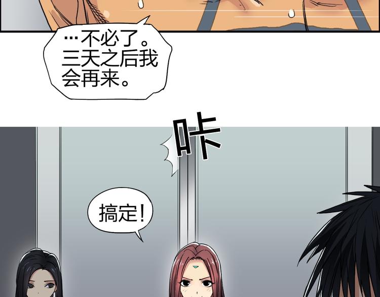 超能立方韩漫全集-第96话 星级强者无删减无遮挡章节图片 