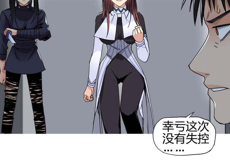 超能立方韩漫全集-第96话 星级强者无删减无遮挡章节图片 