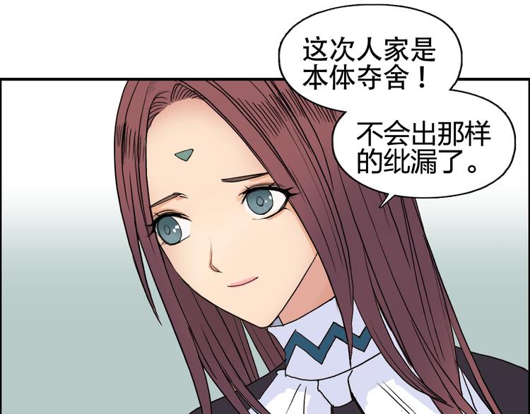 超能立方韩漫全集-第96话 星级强者无删减无遮挡章节图片 