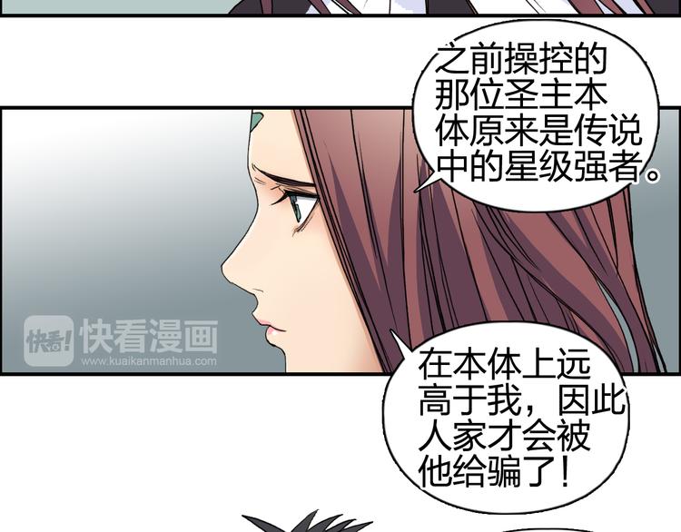 超能立方韩漫全集-第96话 星级强者无删减无遮挡章节图片 