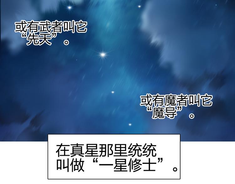 超能立方韩漫全集-第96话 星级强者无删减无遮挡章节图片 