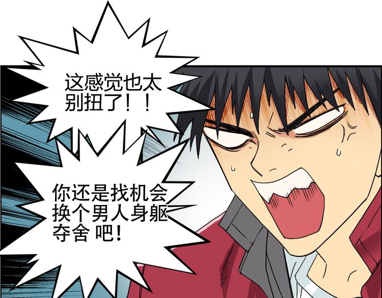 超能立方韩漫全集-第96话 星级强者无删减无遮挡章节图片 