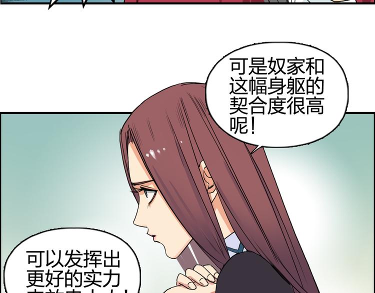 超能立方韩漫全集-第96话 星级强者无删减无遮挡章节图片 