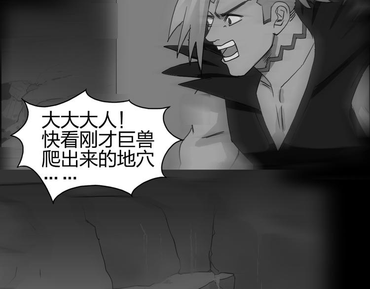 超能立方韩漫全集-第96话 星级强者无删减无遮挡章节图片 