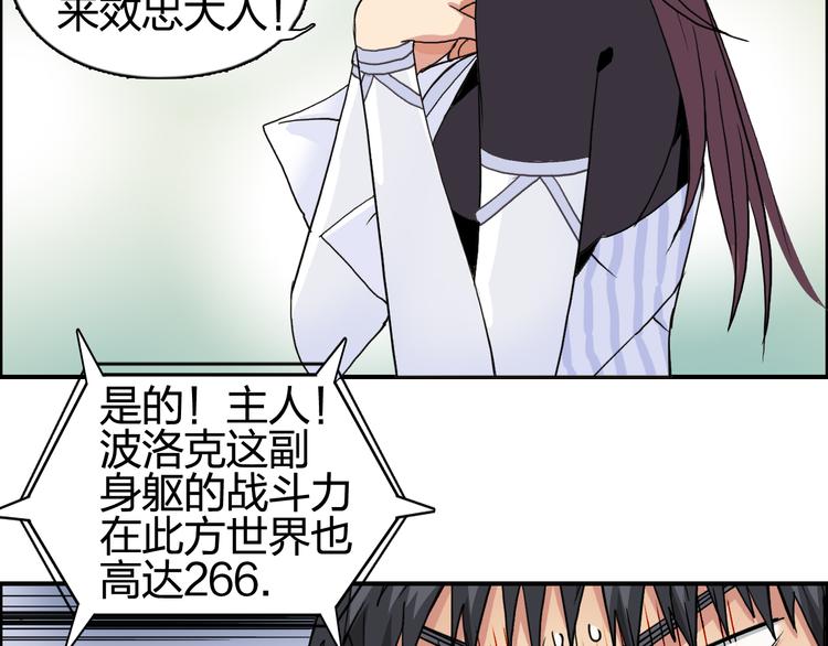 超能立方韩漫全集-第96话 星级强者无删减无遮挡章节图片 