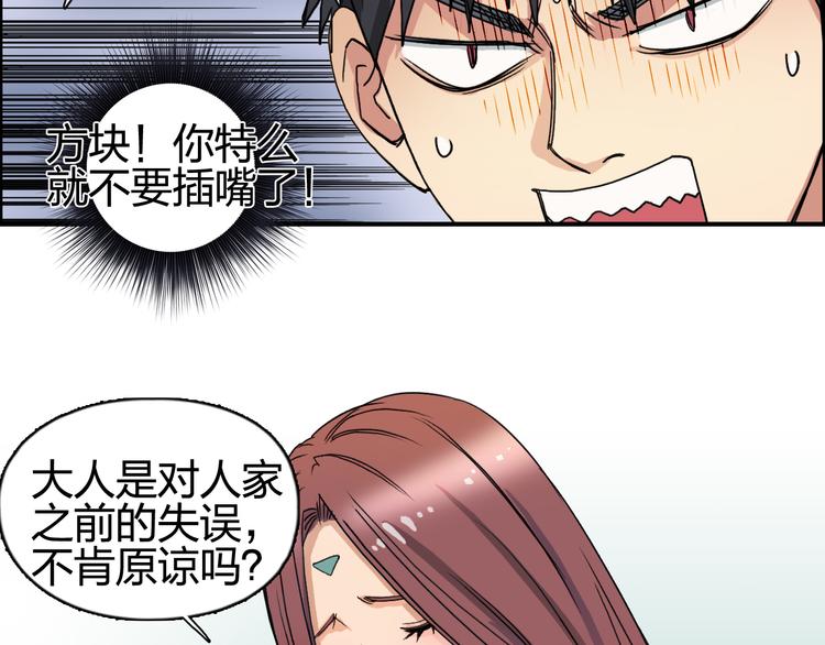 超能立方韩漫全集-第96话 星级强者无删减无遮挡章节图片 