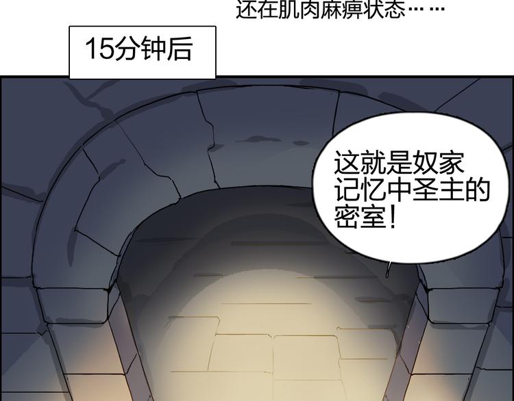 超能立方韩漫全集-第96话 星级强者无删减无遮挡章节图片 