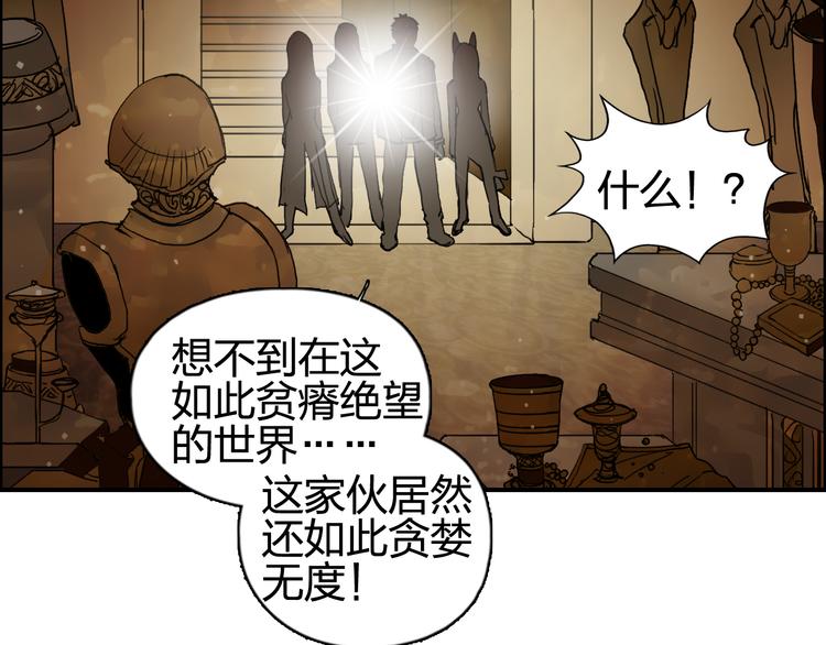 超能立方韩漫全集-第96话 星级强者无删减无遮挡章节图片 